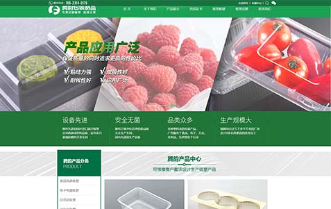 開展網(wǎng)站建設(shè) 開展網(wǎng)站建設(shè)