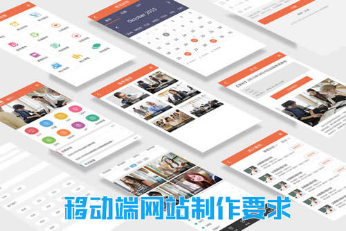 移動網(wǎng)站建設(shè)對這三點(diǎn)的把握更是引人注目！