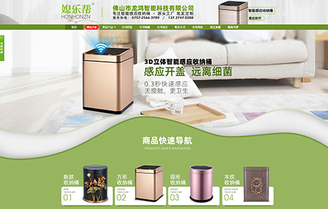 營銷網站 營銷網站